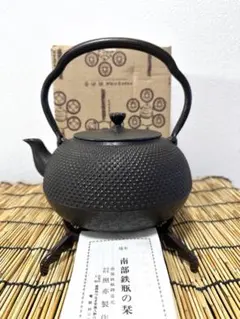 未使用品、付属品付 南部金狐堂 15型算玉形 南部鉄瓶 南部鉄器 鉄瓶
