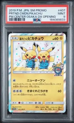 【PSA9】漫才ごっこピカチュウ P ポケモンセンターオーサカDXオープン記念