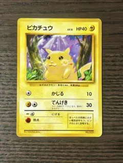 ポケモンカード ピカチュウ 旧裏 マークあり ⑪ ②【旧裏】ピカチュウ マークあり 1枚の通販 Coke（348745074） | magi