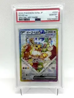 ☆PSA10☆イーブイex SAR SV8a 223/187 - メルカリ