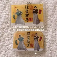 ハイキュー お正月ビジュアル 黒尾鉄朗 大将優 缶バッジ アクリルキーホルダー