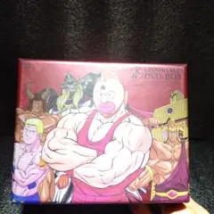 キン肉マン 全12巻キン肉星王位争奪編 全4巻 DVDセット　特製全巻収納BOX キン肉マン 全12巻キン肉星王位争奪編 全4巻 DVDセット 特製全巻収納