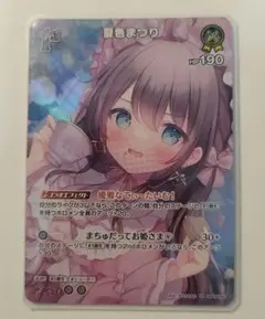 ヴァイスシュヴァルツ ホロライブ キミと混浴 白銀ノエル SR - メルカリ