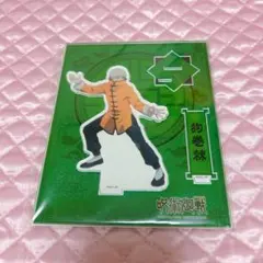 狗巻棘 カンフー アクスタ