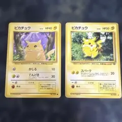 ポケモンカード　ピカチュウ　旧裏2枚セット