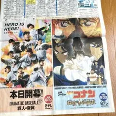2026年最新】コナン ジャイアンツの人気アイテム - メルカリ
