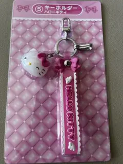 サンリオ当たりくじ　キーホルダー　ハローキティ