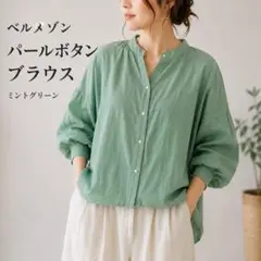 ベルメゾン Style Note パールボタン ブラウス ミントグリーンのサムネイル