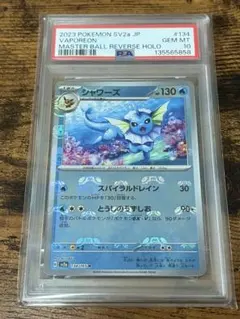 ブ*】様 【PSA10】シャワーズV SR 拡張パック イーブイヒーローズ 07