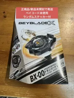 Jリーグ コラボ ベイブレードx ドランソード コバルトドラグーン