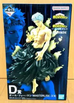 僕のヒーローアカデミア 一番くじ D賞 オール・フォー・ワンMASTERLISE