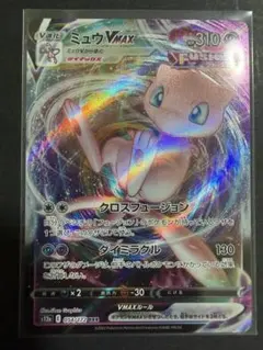 ミュウVMAX ポケモンカード - メルカリ