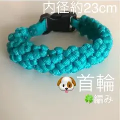 犬首輪　猫首輪　犬パラコード首輪　猫パラコード首輪　チョーカー　犬チョーカー