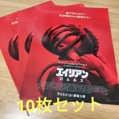 2026年最新】エイリアン ロムルス ポスターの人気アイテム - メルカリ