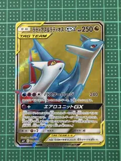 ラティアス＆ラティオスGX HR SM9 タッグボルト 114/095 - メルカリ