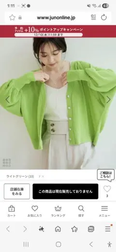 Visタグ付き　デザイン釦付ドルマンカーディガン　ライトグリーン 　Size→F