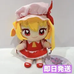2026年最新】東方Project びっくるみ(ぬいぐるみ)/フランドール