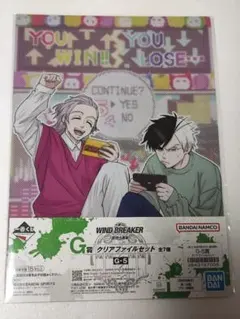 WIND BREAKER 一番くじ　クリアファイルセット　桜遥　桐生　棪堂