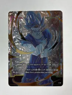 ドラゴンボール フュージョンワールド エナジーマーカー：ベジット E-02プロモのサムネイル