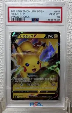 ポケモンカード　ピカチュウV 25th PSA10 RR ゴールデンボックス ポケカ」25周年記念ゴールデンボックス、定価で確実に入手可能！待望の