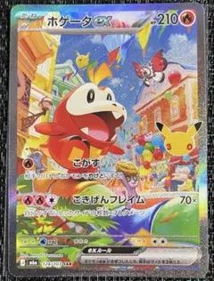 超 상태좋음 ‼️PSA10可能性大‼️ホゲータex SAR