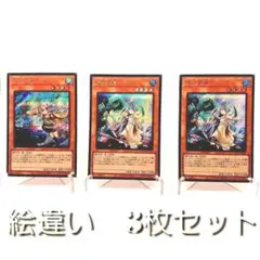 【遊戯王】憑依装着エリア　25th【絵違い3枚セット】　シークレット