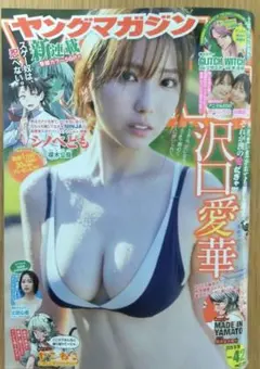 ヤングマガジン 42号