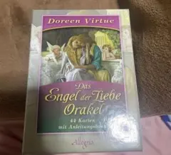 ドリーンバーチュー