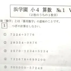 2026年最新】浜学園 復習テスト 小4 vの人気アイテム - メルカリ