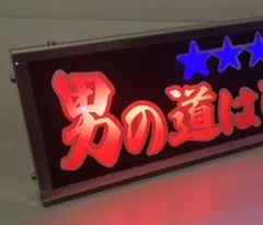 2026年最新】ワンマン灯アンドンの人気アイテム - メルカリ