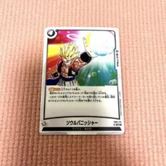 ドラゴンボール フュージョンワールド 青 シャプナー FB03-033 - メルカリ