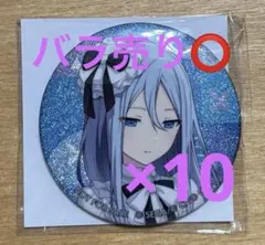 2026年最新】宵崎奏 缶バッジ まとめ売りの人気アイテム - メルカリ