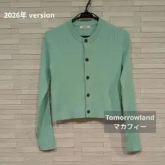 未使用◆エンフォルド 26ss 少し引っ掛けあり シアーカーディガン トップス 未使用◇エンフォルド 26ss 少し引っ掛けあり シアーカーディガン