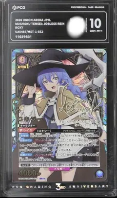 ユニオンアリーナ ロキシー パラレル SR サイン 無職転生 - メルカリ