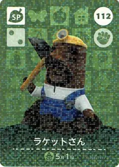【おまとめ割り有】どうぶつの森amiiboカード 112 ラケットさん