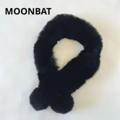 MOONBAT ムーンバット★ファーマフラー ティペット ポンポン 黒