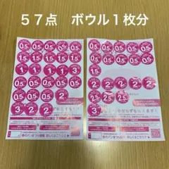 ヤマザキ　春のパンまつり　57点　ボウル1枚分