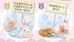 【2種】こだわりパティシエのケーキ屋さん2 カプセルコレクション　エポック