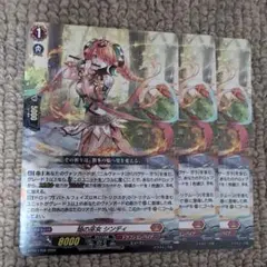 焔の巫女 シンディ ノーマル 4枚セット プロモ ヴァンガード - メルカリ