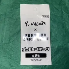 長場雄 ポケモンカードゲーム