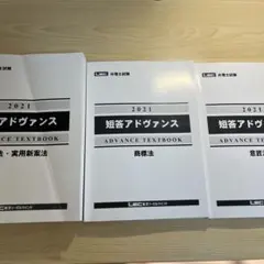 最新　弁理士　短答アドバンス 2026年版 4冊セット 2026年版 弁理士試験 体系別 短答過去問 条約・著作権法・不正競争防止