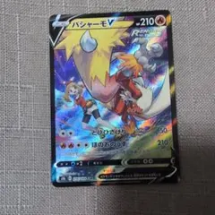 ジュラルドンV SR S7D 摩天パーフェクト 076/067 - メルカリ