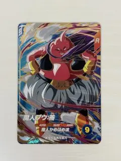 2025年最新】フュージョンワールド魔人ブウの人気アイテム