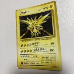 サンダー ★ 第1弾拡張パック