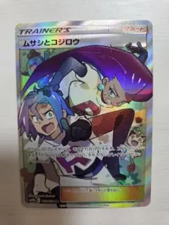 2026年最新】ムサシとコジロウ srの人気アイテム - メルカリ