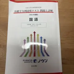 2026年最新】基礎学力到達度テストの人気アイテム - メルカリ
