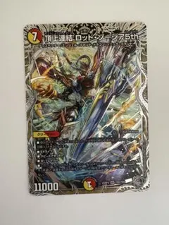 頂上連結 ロッド・ゾージア5th 2枚 銀トレジャー 銀トレ
