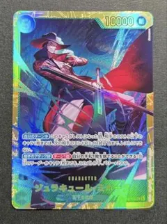 ワンピースガード ミホーク OP14-119 SEC 蒼海の七傑 おまけ付き