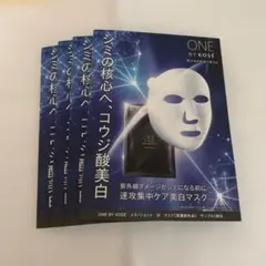 ONE BY KOSE メラノショット W マスク 美白シートマスク✖️4のサムネイル