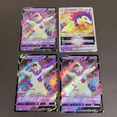 ♢ポケカ ヒスイバクフーンV VSTAR 4枚セットのサムネイル